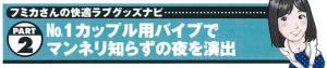 スクリーンショット-2014-11-07-16.20.52-300x63