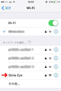 siimeeye_instruction_iphone2