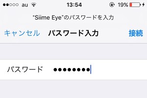 siimeeye_instruction_iphone3