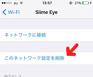 siimeeye_instruction_iphone9